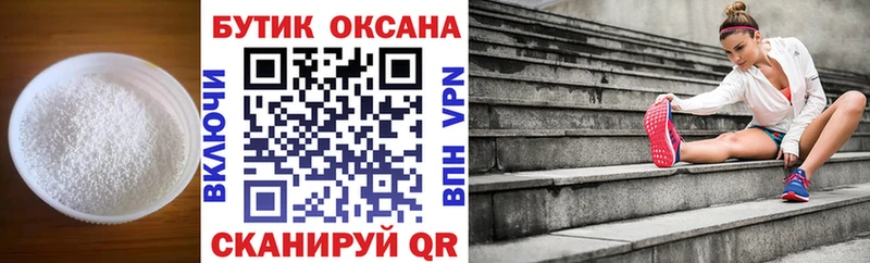 закладки  Венёв  БУТИРАТ буратино 