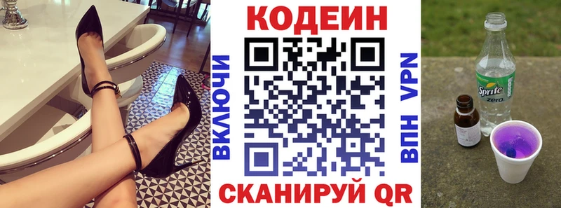 hydra ССЫЛКА  Венёв  darknet телеграм  Кодеин напиток Lean (лин) 