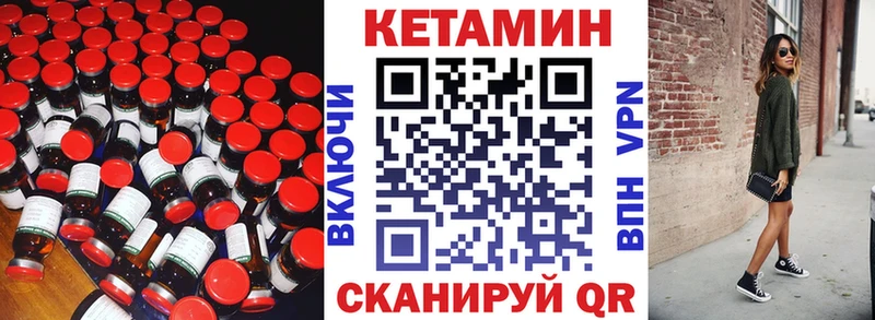 КЕТАМИН ketamine  Венёв 