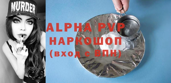 мяу мяу кристалл Володарск